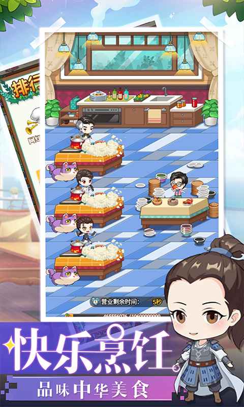 明星店长截图