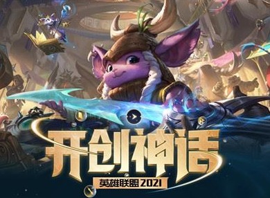 英雄联盟s11寒冰怎么出装 lol新赛季寒冰出装推荐
