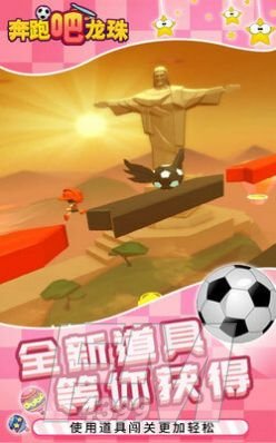 奔跑吧龙珠游戏