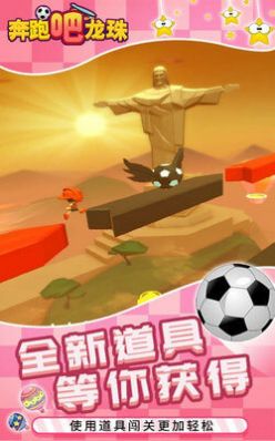 奔跑吧龙珠游戏截图