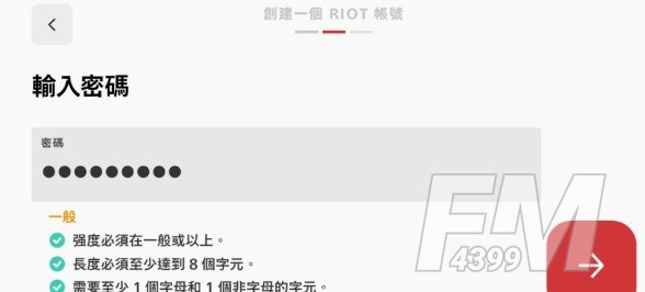 lol手游苹果账号怎么绑定拳头
