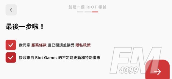 lol手游苹果账号怎么绑定拳头