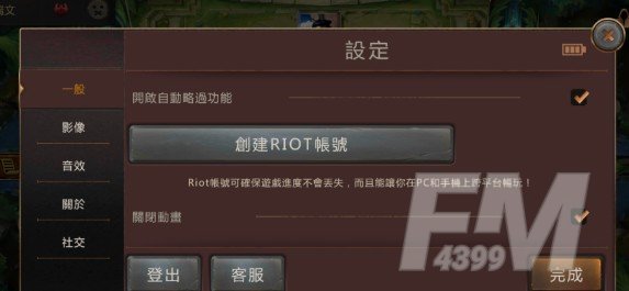 lol手游苹果账号怎么绑定拳头