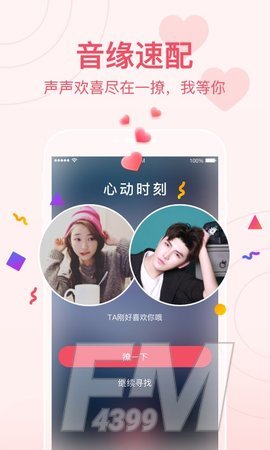 声圈