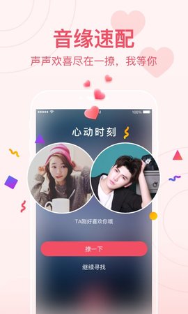 声圈截图