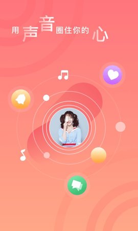 声圈截图