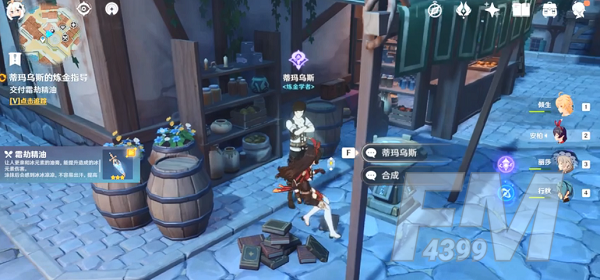 原神大病初愈任务怎么做