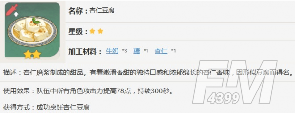 原神良药苦口任务怎么做 原神良药苦口任务怎么做
