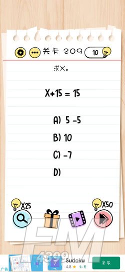 Brain Test第209关求X：X+15=15