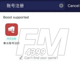 英雄联盟手游台服账号注册步骤教学