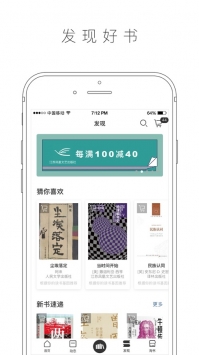晒书房截图