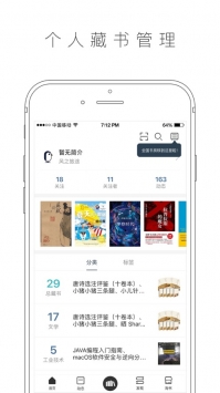 晒书房截图