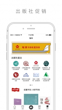 晒书房截图