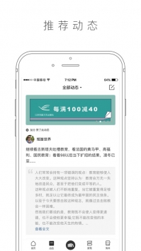 晒书房截图