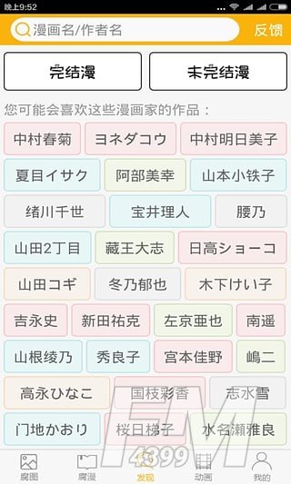 腐次元
