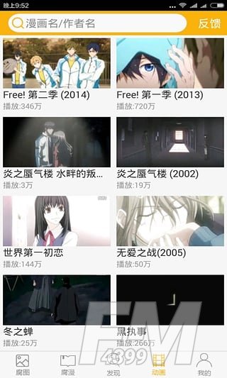 腐次元