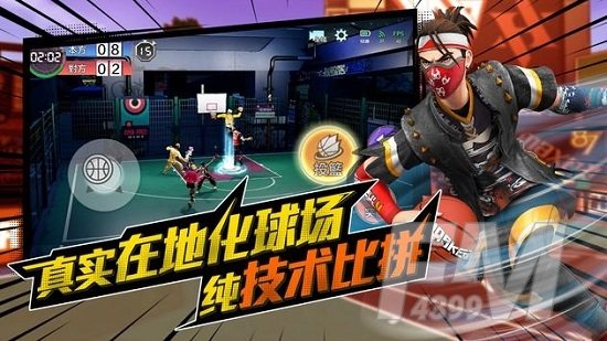 极限街篮