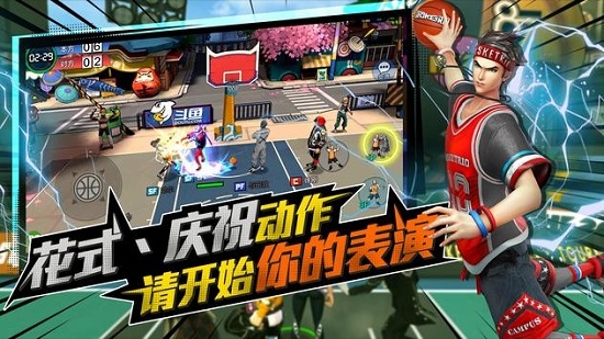 极限街篮截图