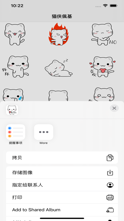 猫侠佩基截图