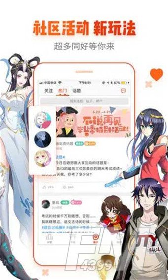绅士冢