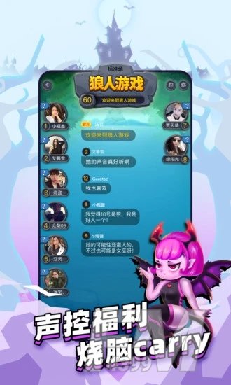 狼人世界app