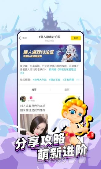 狼人世界app