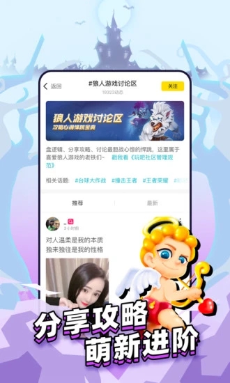 狼人世界app截图