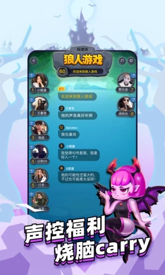 狼人世界app截图