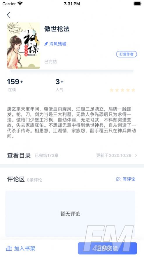 懋书阅读