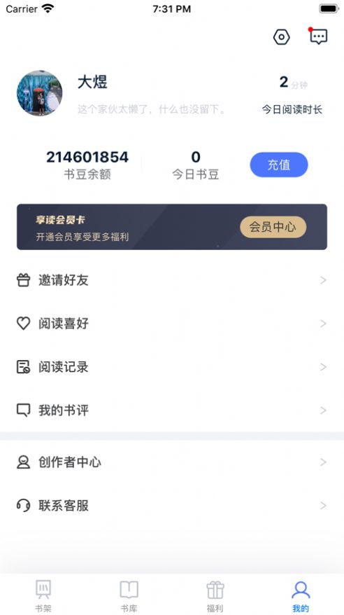 懋书阅读截图