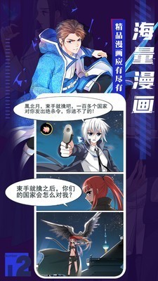 秘密教学漫画网截图