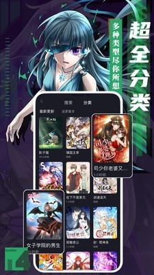 秘密教学漫画网截图