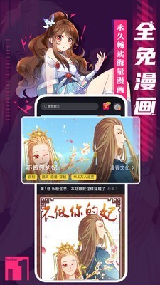 秘密教学漫画网截图