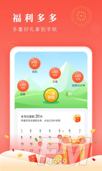 海棠书屋
