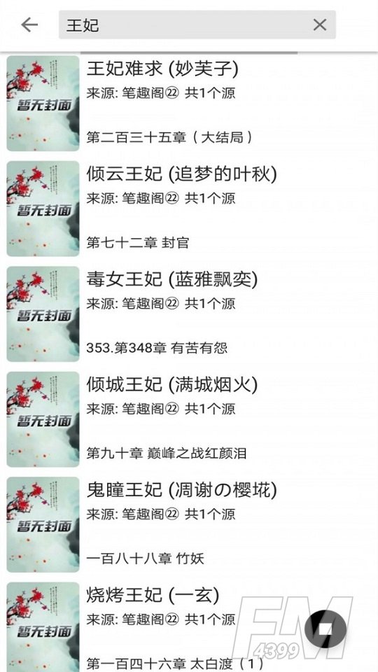 云悦免费热门小说