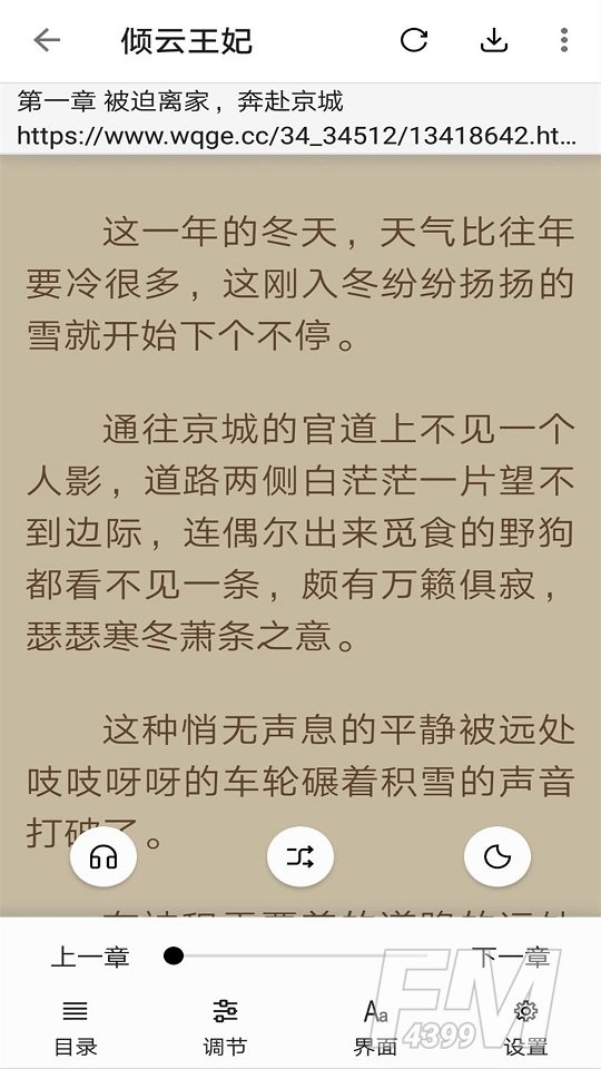 云悦免费热门小说