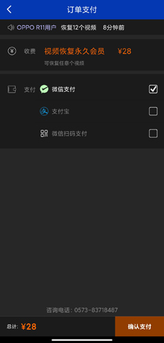 视频恢复大师截图
