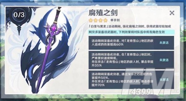 原神阿贝多武器用什么好