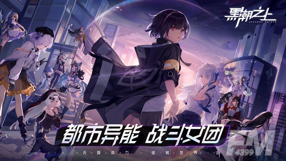 黑潮之上公测兑换码分享 黑潮之上兑换码大全
