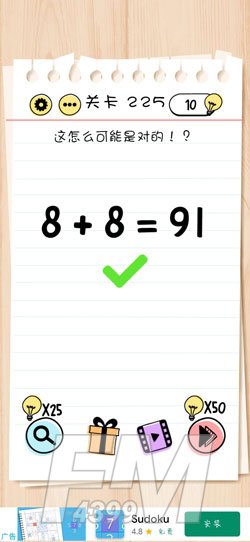 Brain Test第225关这怎么可能是对的