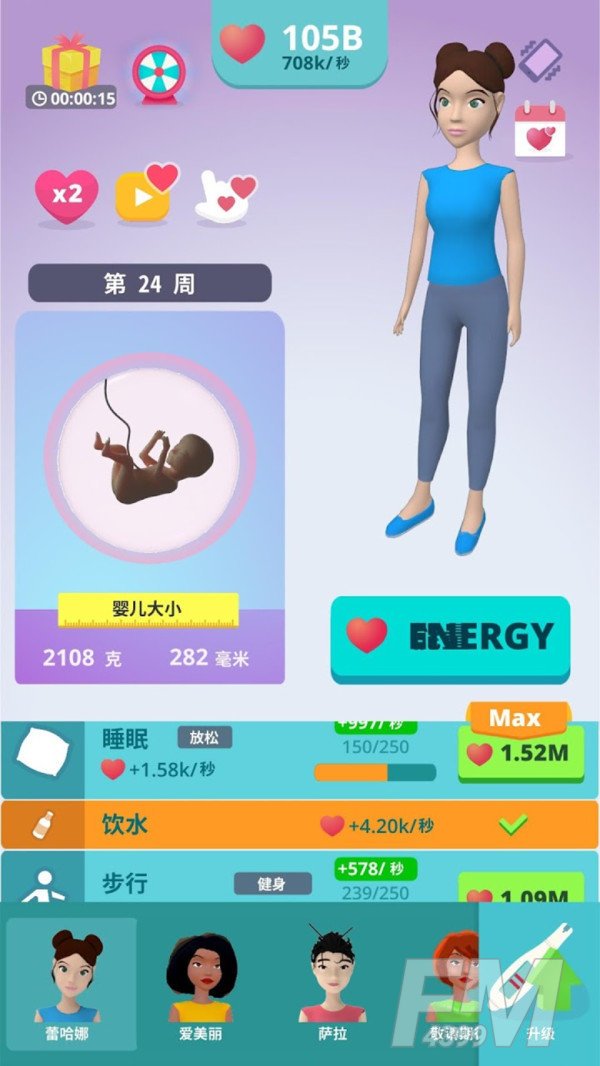 喜当妈模拟器3D