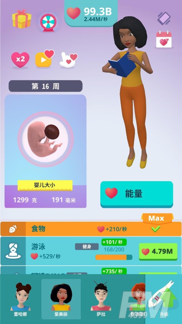 喜当妈模拟器3D