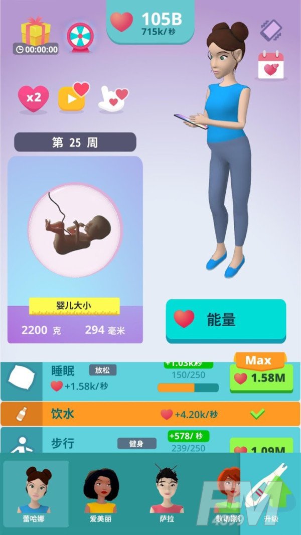 喜当妈模拟器3D