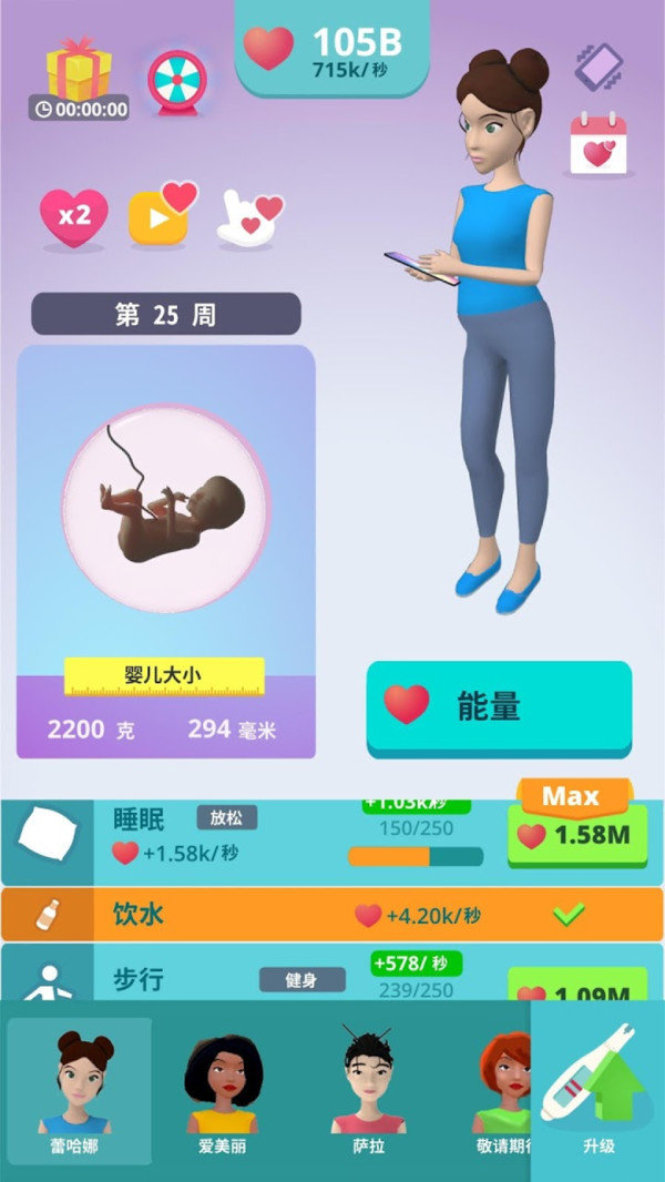 喜当妈模拟器3D截图