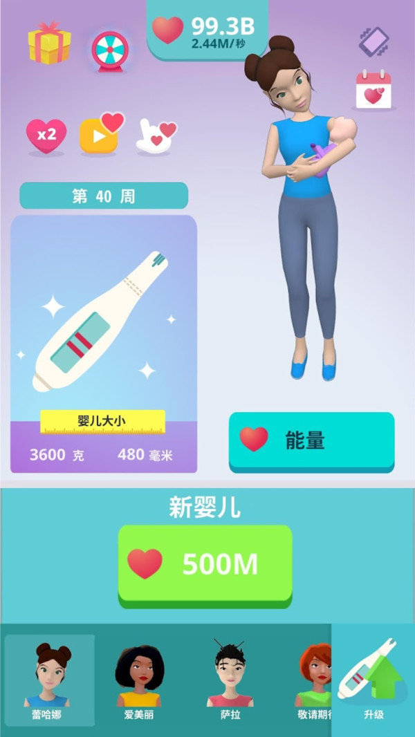 喜当妈模拟器3D截图