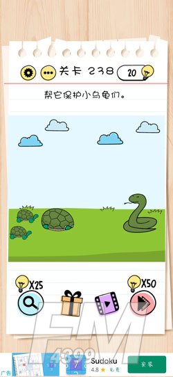 Brain Test第238关帮它保护小乌龟们