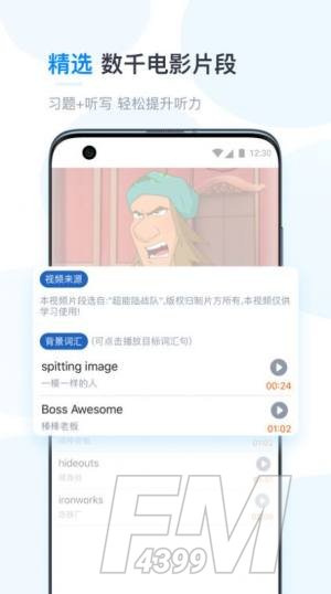 糖袋英语app