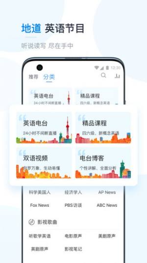 糖袋英语app截图