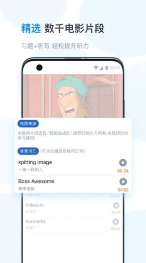 糖袋英语app截图