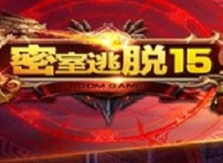 密室逃脱15神秘宫殿全关卡图文通关攻略 密室逃脱15神秘宫殿攻略大全